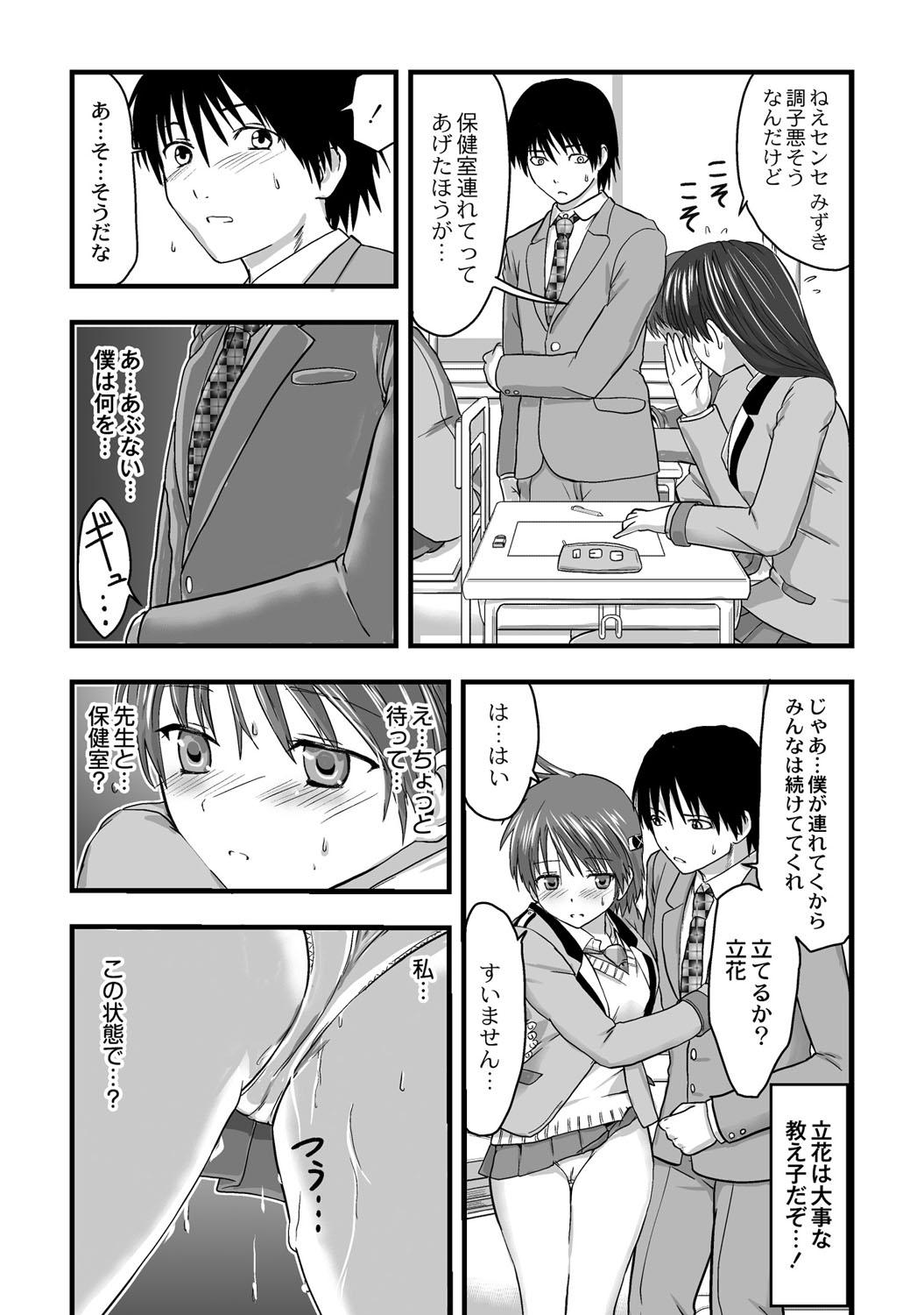 Lolicon [Kawana] Shokushu!? Kaikan Densha! ~Mienai Nanika ni Sawararete Hoteru Watashi no Karada~ Ch. 2 [Digital] Short Hair - Page 21