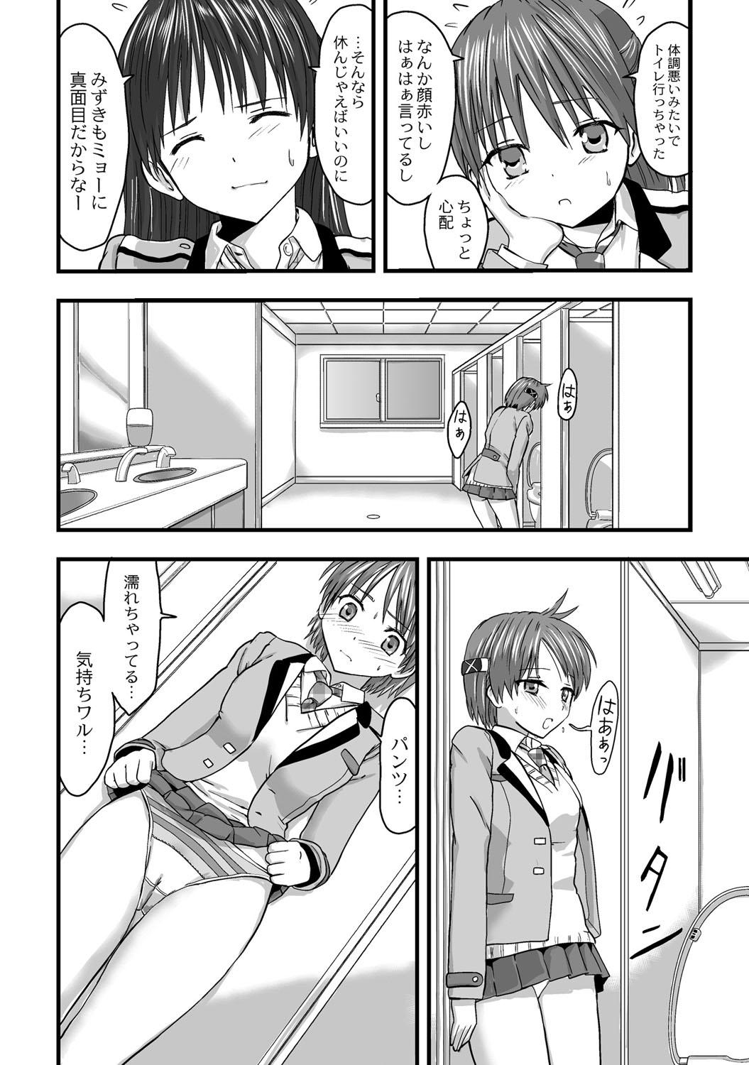 Ecchi [Kawana] Shokushu!? Kaikan Densha! ~Mienai Nanika ni Sawararete Hoteru Watashi no Karada~ Ch. 2 [Digital] Orgasm - Page 3