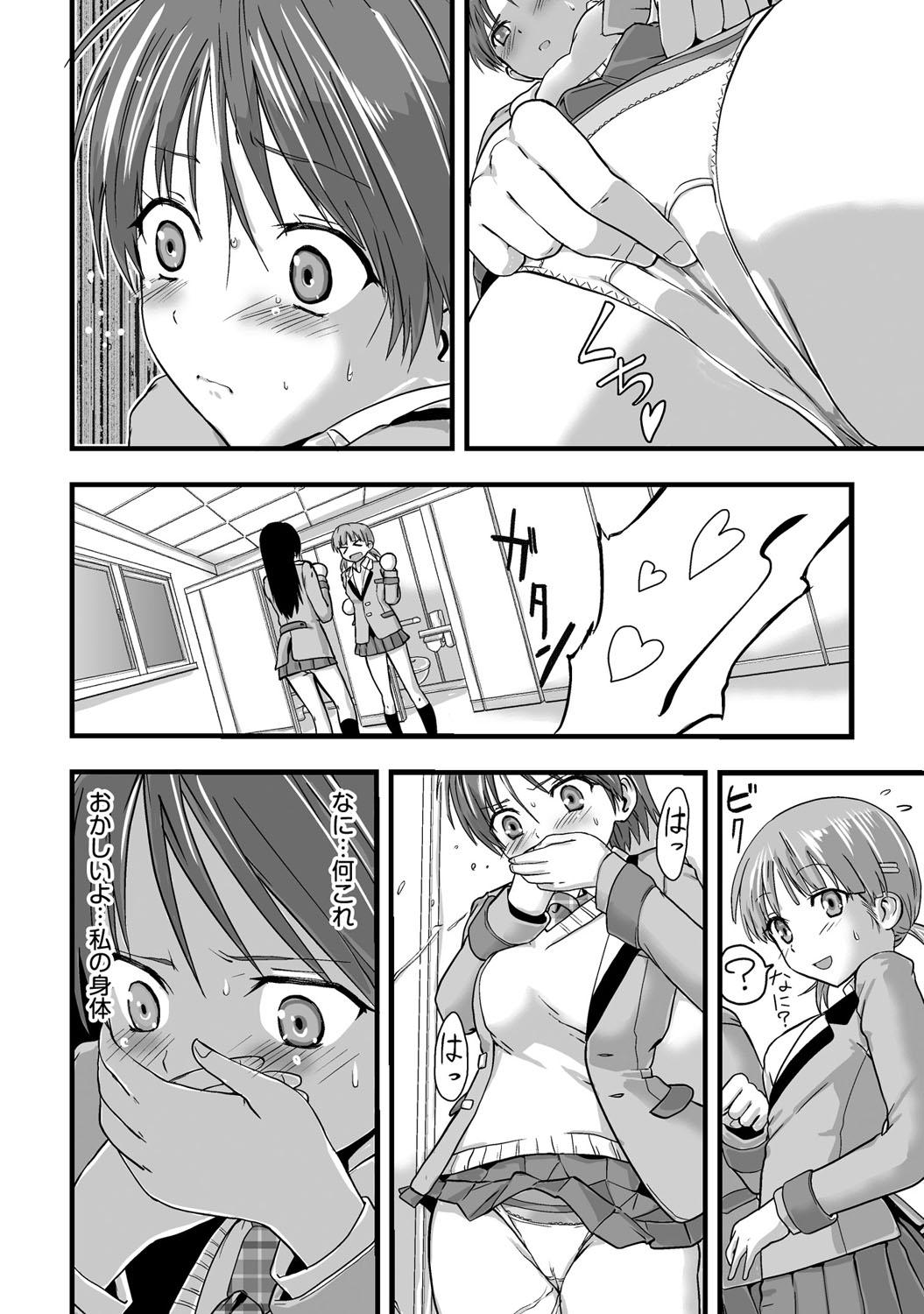 Ecchi [Kawana] Shokushu!? Kaikan Densha! ~Mienai Nanika ni Sawararete Hoteru Watashi no Karada~ Ch. 2 [Digital] Orgasm - Page 5