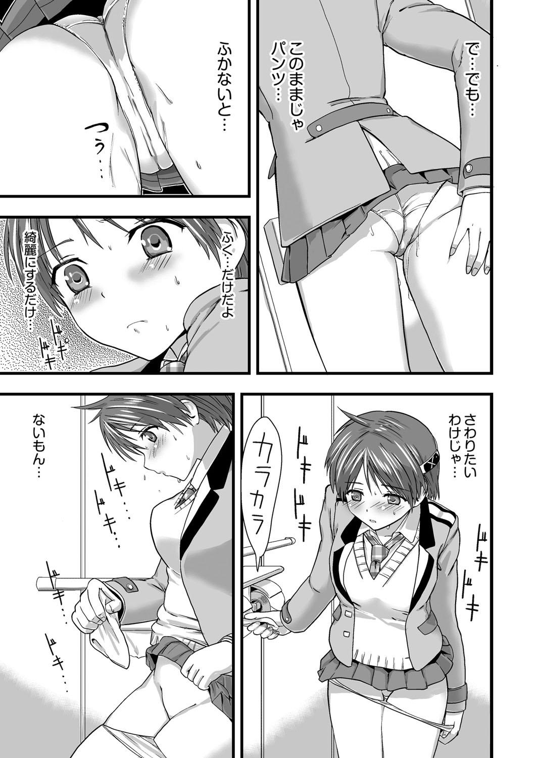 Double Penetration [Kawana] Shokushu!? Kaikan Densha! ~Mienai Nanika ni Sawararete Hoteru Watashi no Karada~ Ch. 2 [Digital] Spandex - Page 6