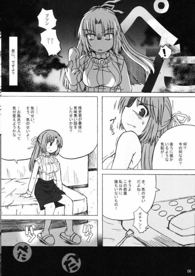 Perverted Hinamisawa no hon - Shin Kikoku hen - Higurashi no naku koro ni Mum - Page 6
