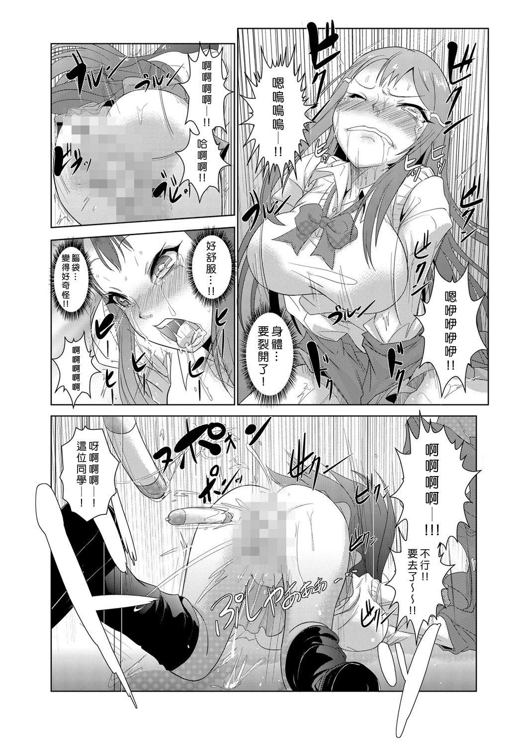 Boob Seisai Jikan ~Namaiki na JK, JD, Hitozuma ni Kyousei Nakadashi!! 1 Teamskeet - Page 24