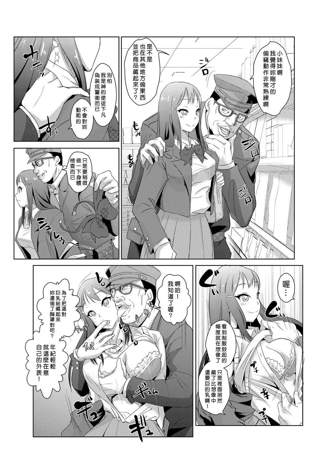 Pussy Licking Seisai Jikan ~Namaiki na JK, JD, Hitozuma ni Kyousei Nakadashi!! 1 Animated - Page 5