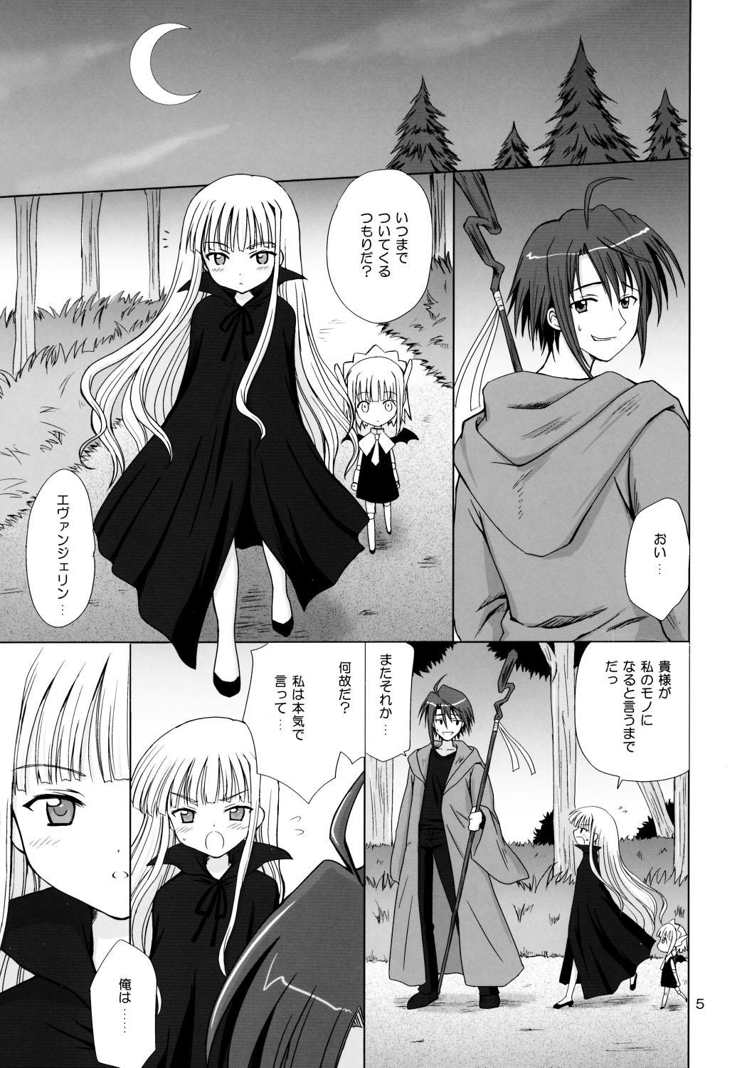 Couple Sex La Lac Lilac - Mahou sensei negima Cavalgando - Page 4