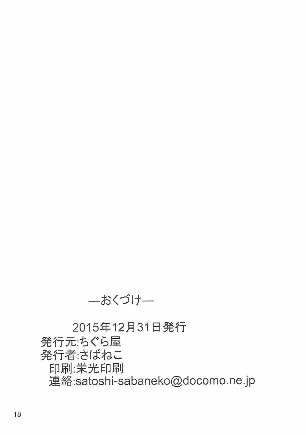 Piercings Mousou Ebina-chan - Himouto umaru chan Masturbacion - Page 17