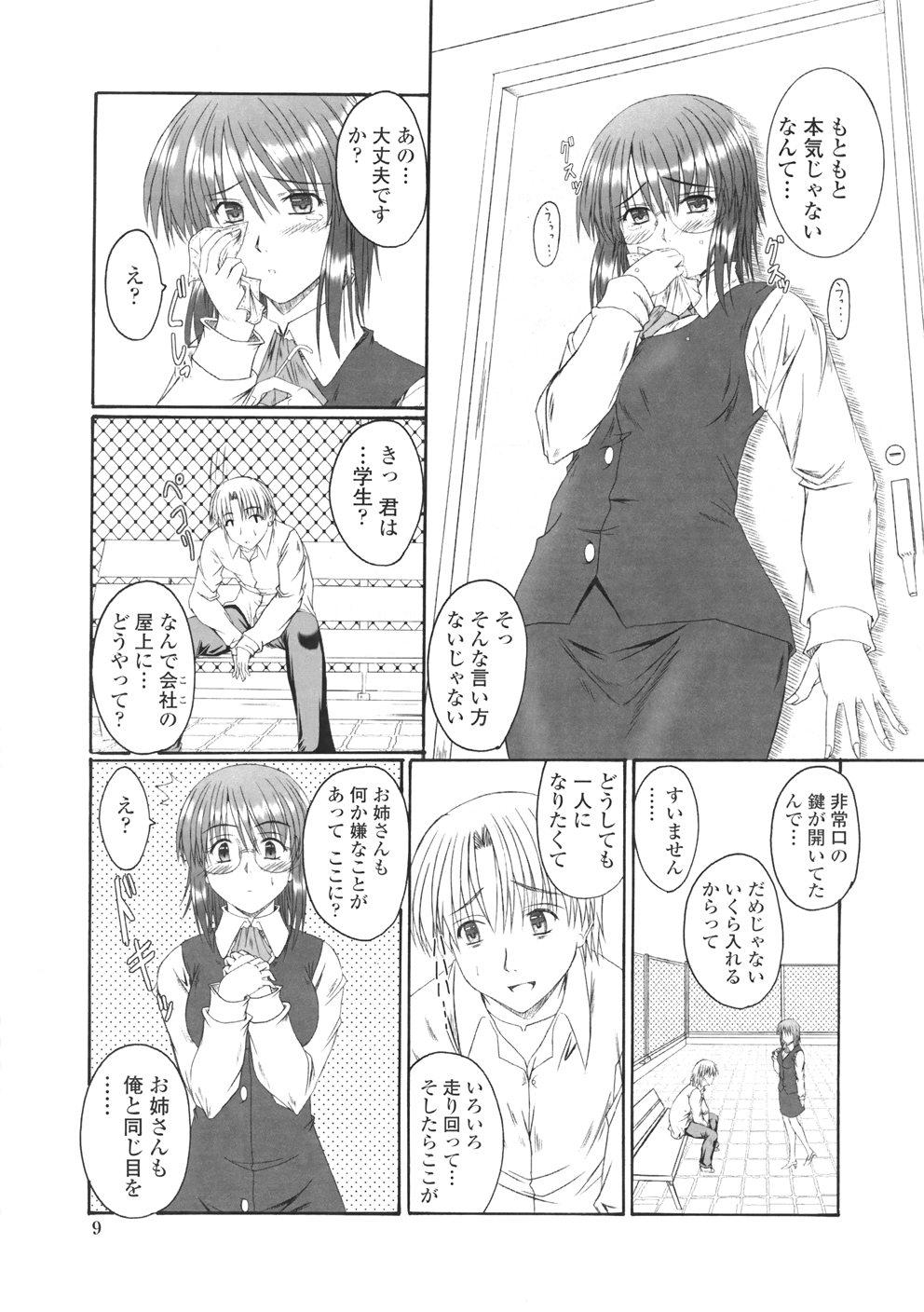 Exgirlfriend Kitamama Shiyouyo Nalgona - Page 11