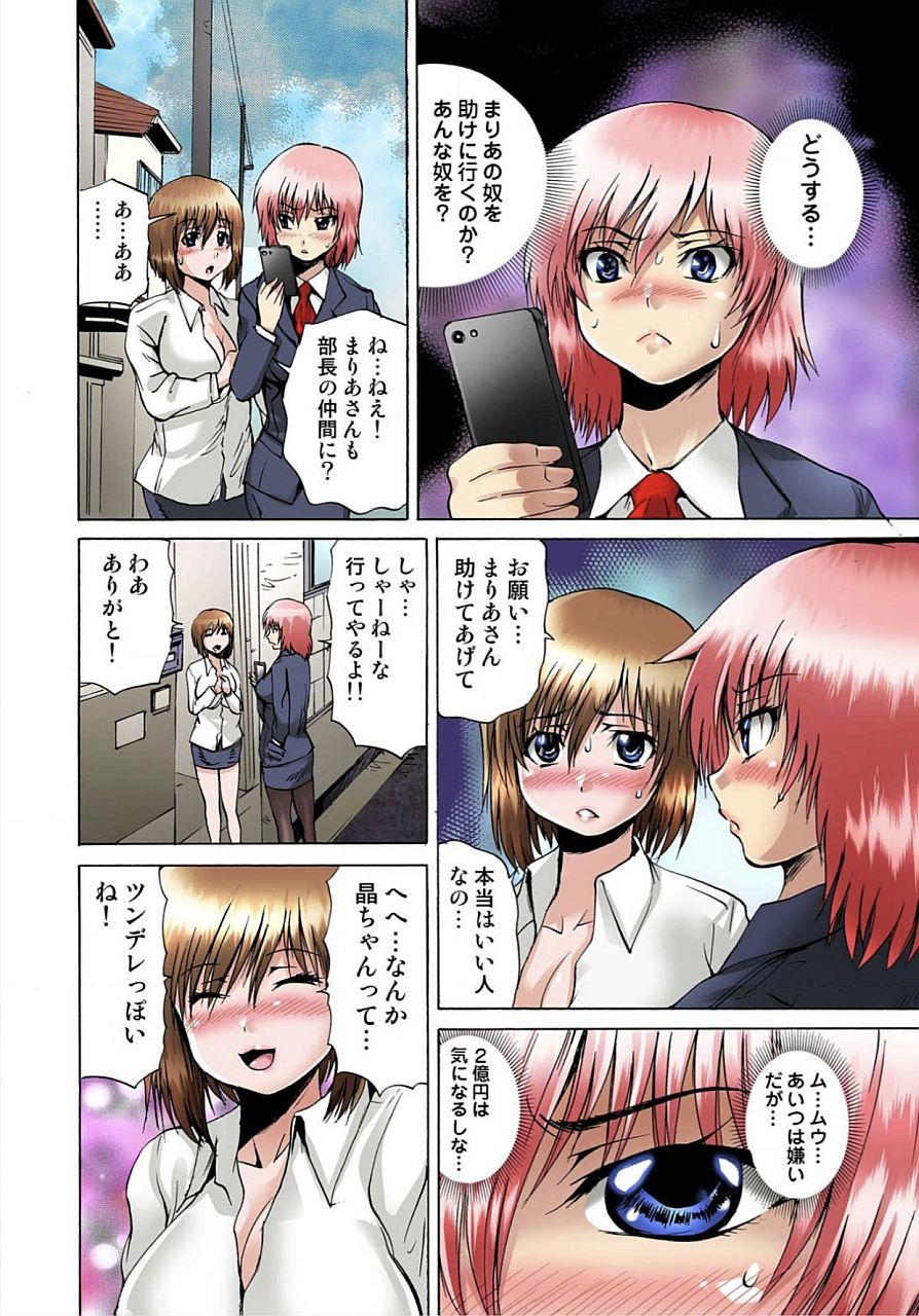 Little [Gekka Saeki] Nyotaika Sareta Ore no Omame Semennaa!! ~Kaikan Machine de Zecchou Kanri~ 2 Ex Girlfriend - Page 4