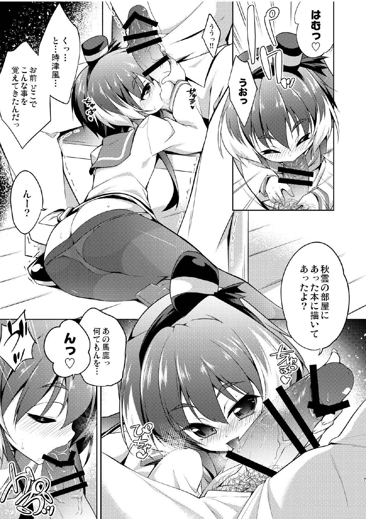 Jacking Off Shirei Shiyou? - Kantai collection Blond - Page 7