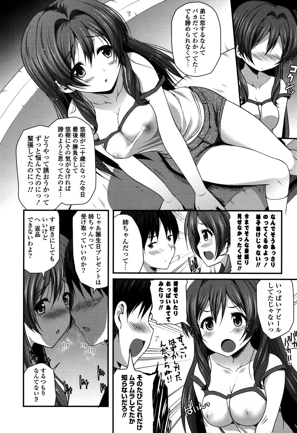 Pau [Chisato] Kirei na Onee-san wa Suki desu ka? - Do you like beautiful older sister is? [Digital] Hotfuck - Page 12