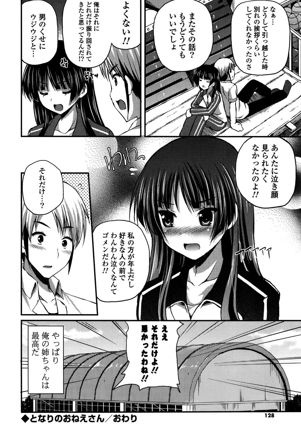 [Chisato] Kirei na Onee-san wa Suki desu ka? - Do you like beautiful older sister is? [Digital] 125
