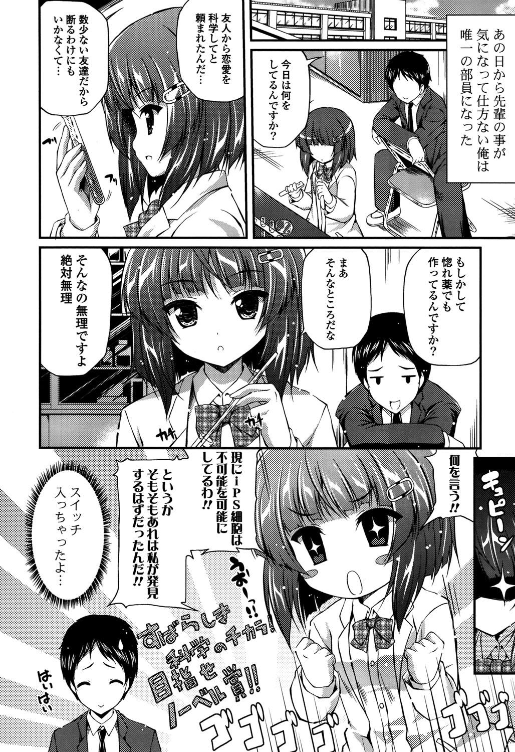 [Chisato] Kirei na Onee-san wa Suki desu ka? - Do you like beautiful older sister is? [Digital] 127