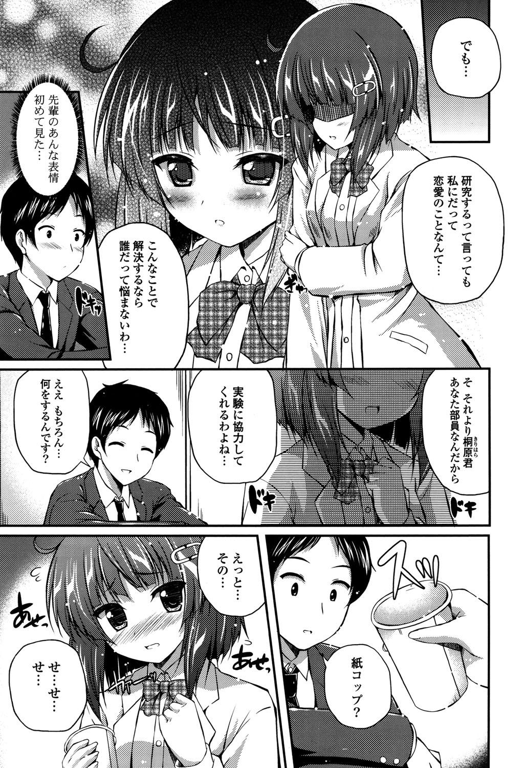 [Chisato] Kirei na Onee-san wa Suki desu ka? - Do you like beautiful older sister is? [Digital] 128