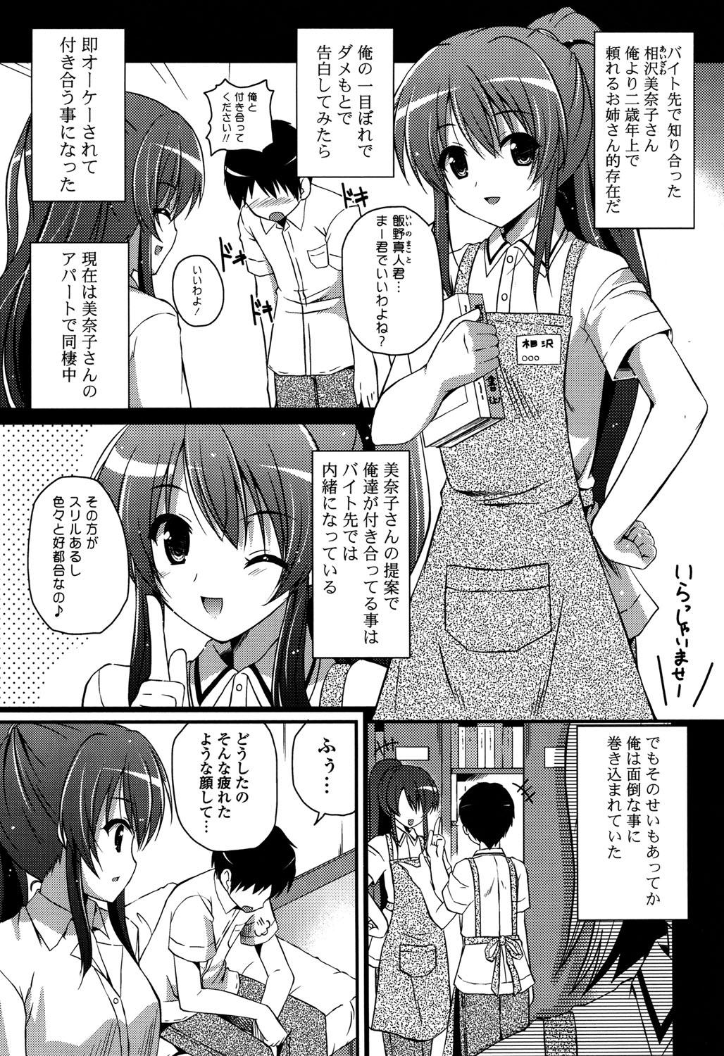 [Chisato] Kirei na Onee-san wa Suki desu ka? - Do you like beautiful older sister is? [Digital] 166