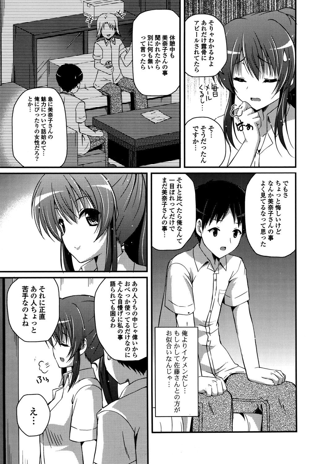 [Chisato] Kirei na Onee-san wa Suki desu ka? - Do you like beautiful older sister is? [Digital] 168