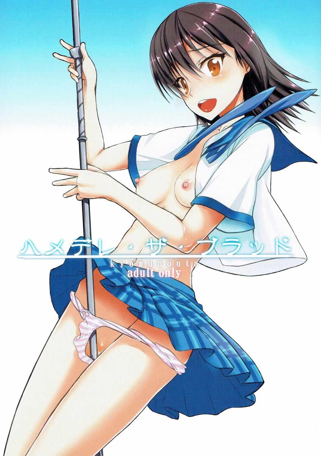 Perfect Butt Hamedere the Blood - Strike the blood Cougar - Picture 1