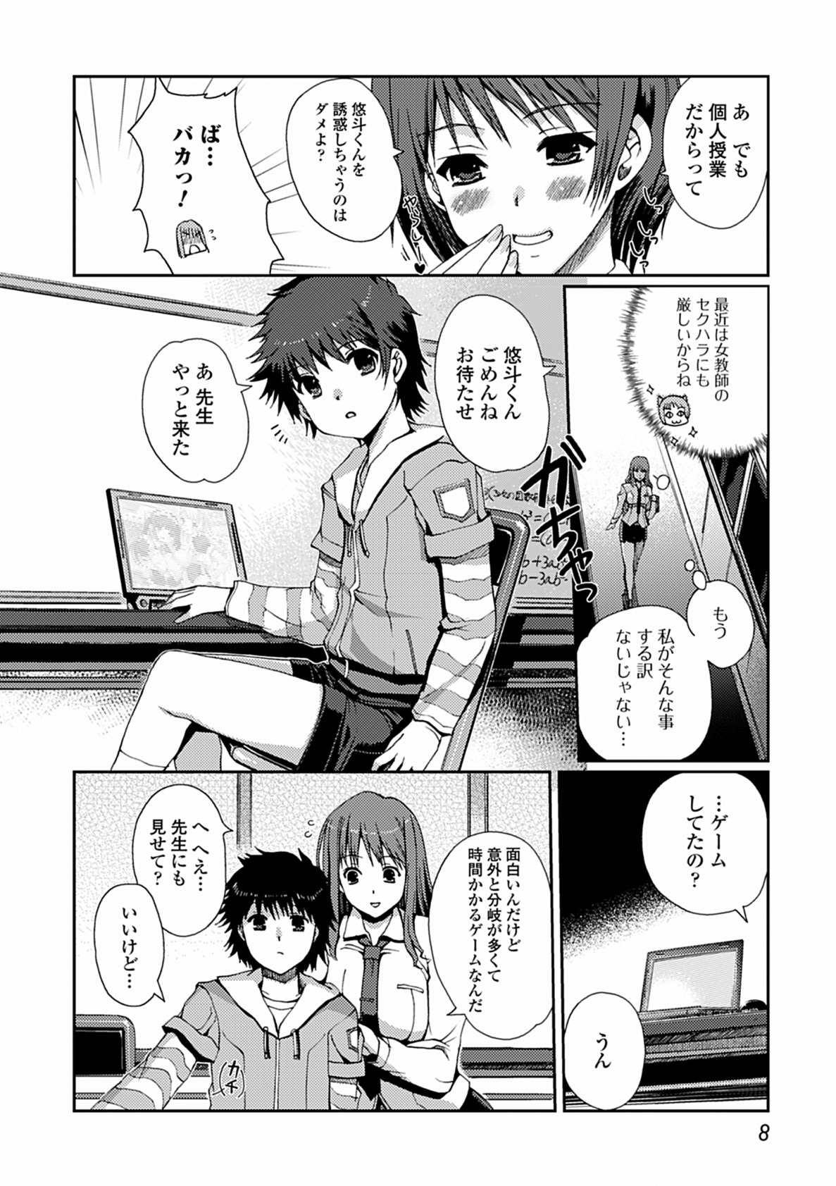 Hot Momoiro Study! Cumswallow - Page 8
