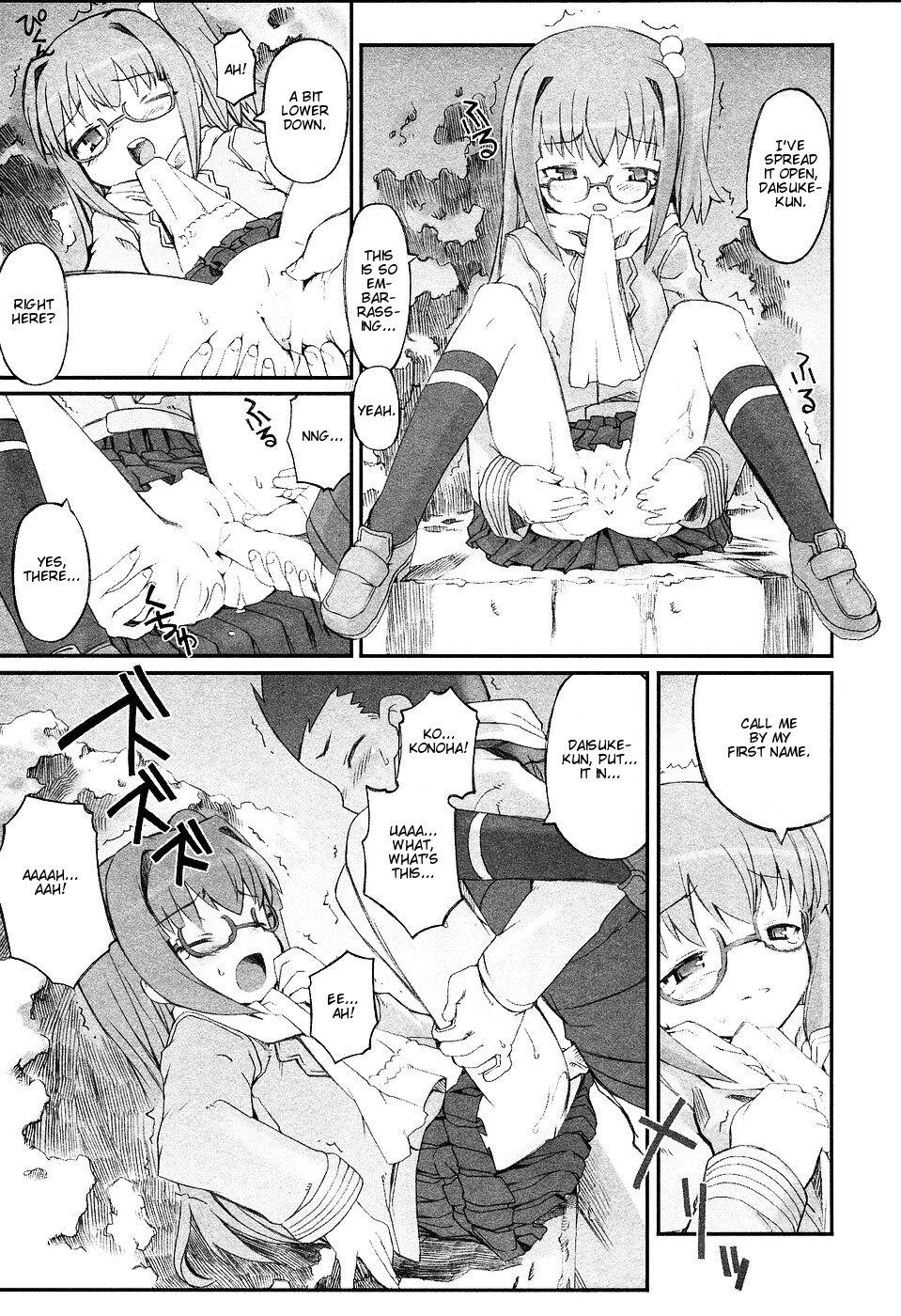 Pain Mayonaka no Shiiku-kei | Club Handlers at Midnight Gay Masturbation - Page 11