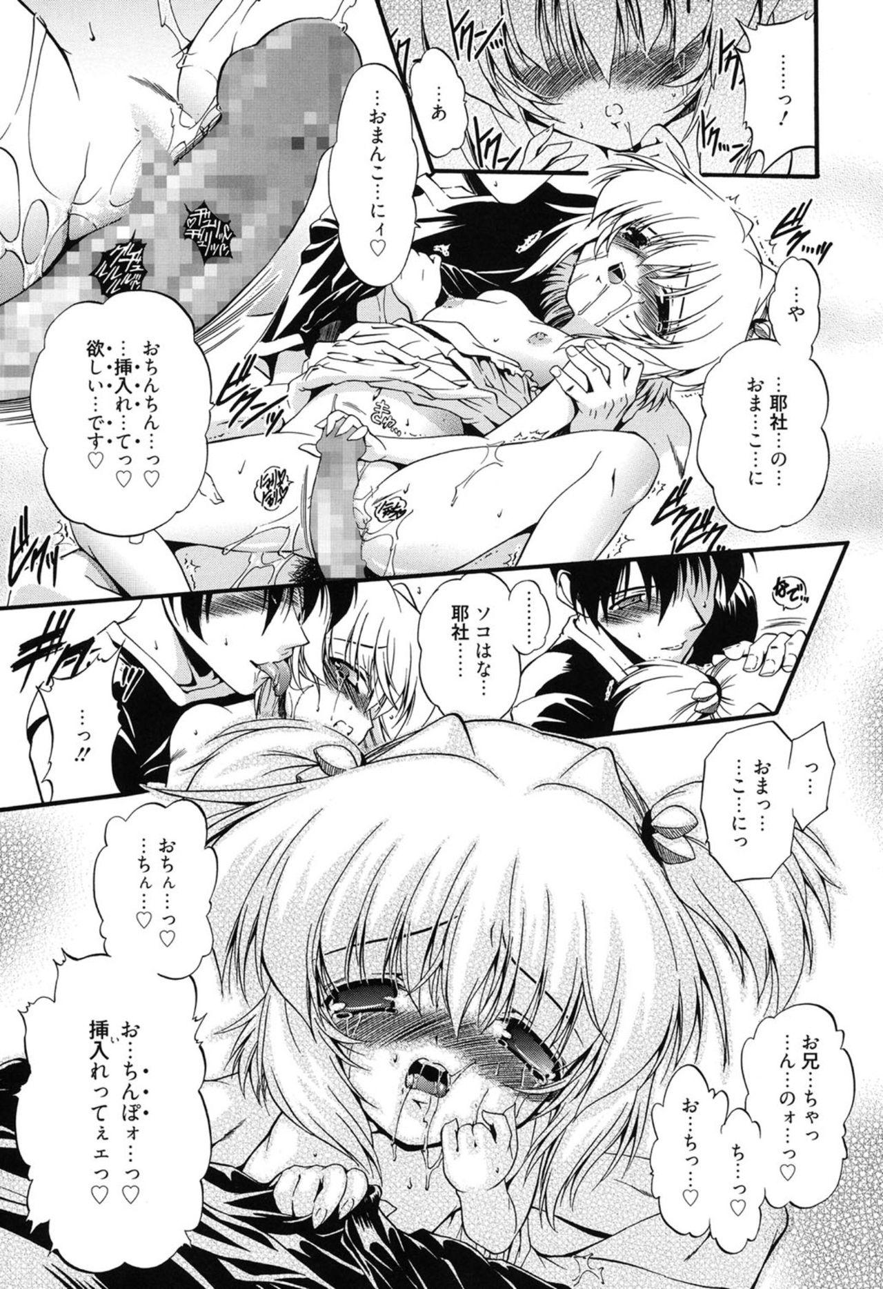 3some Colo Kuru Omochanicle Pretty - Page 12