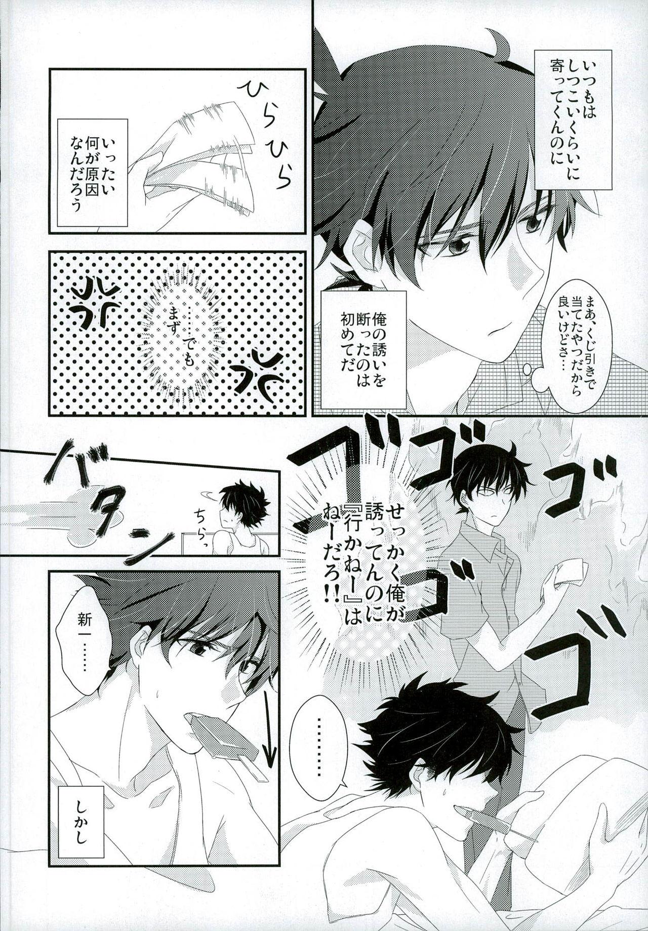 Gay Medic Shinai Paradox - Detective conan Masseur - Page 6