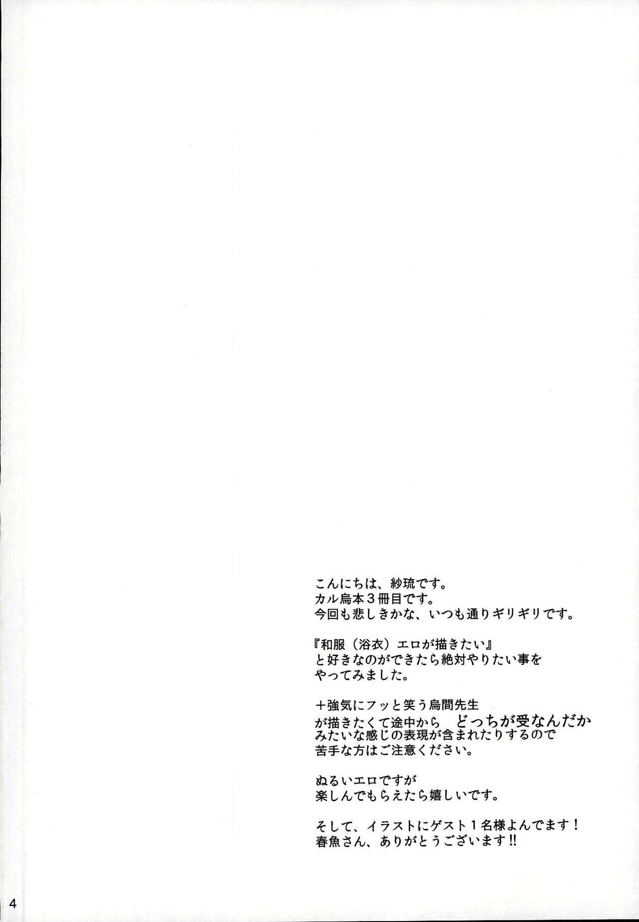 Mature Sakazuki ni Horoyoi - Ansatsu kyoushitsu Cheerleader - Page 4