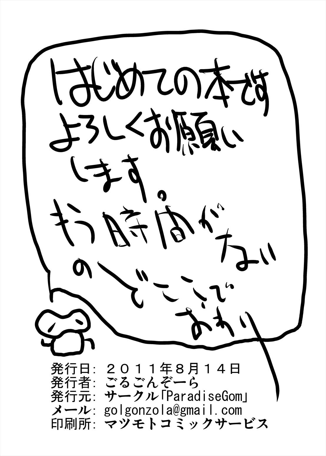 Por NIKUYOSE - Toaru majutsu no index Tease - Page 25