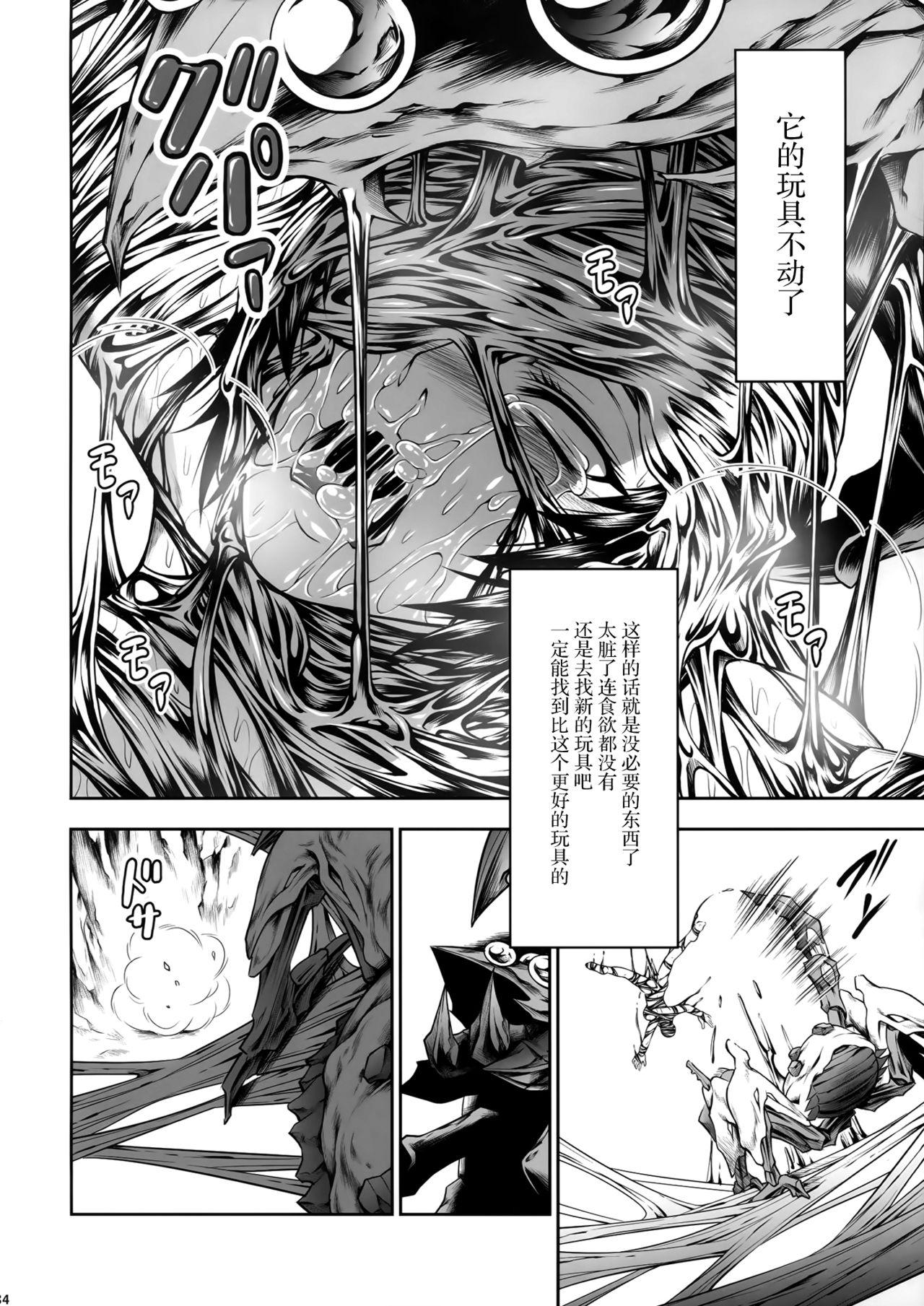 Bizarre Pair Hunter no Seitai Vol. 2-2 - Monster hunter Gapes Gaping Asshole - Page 35