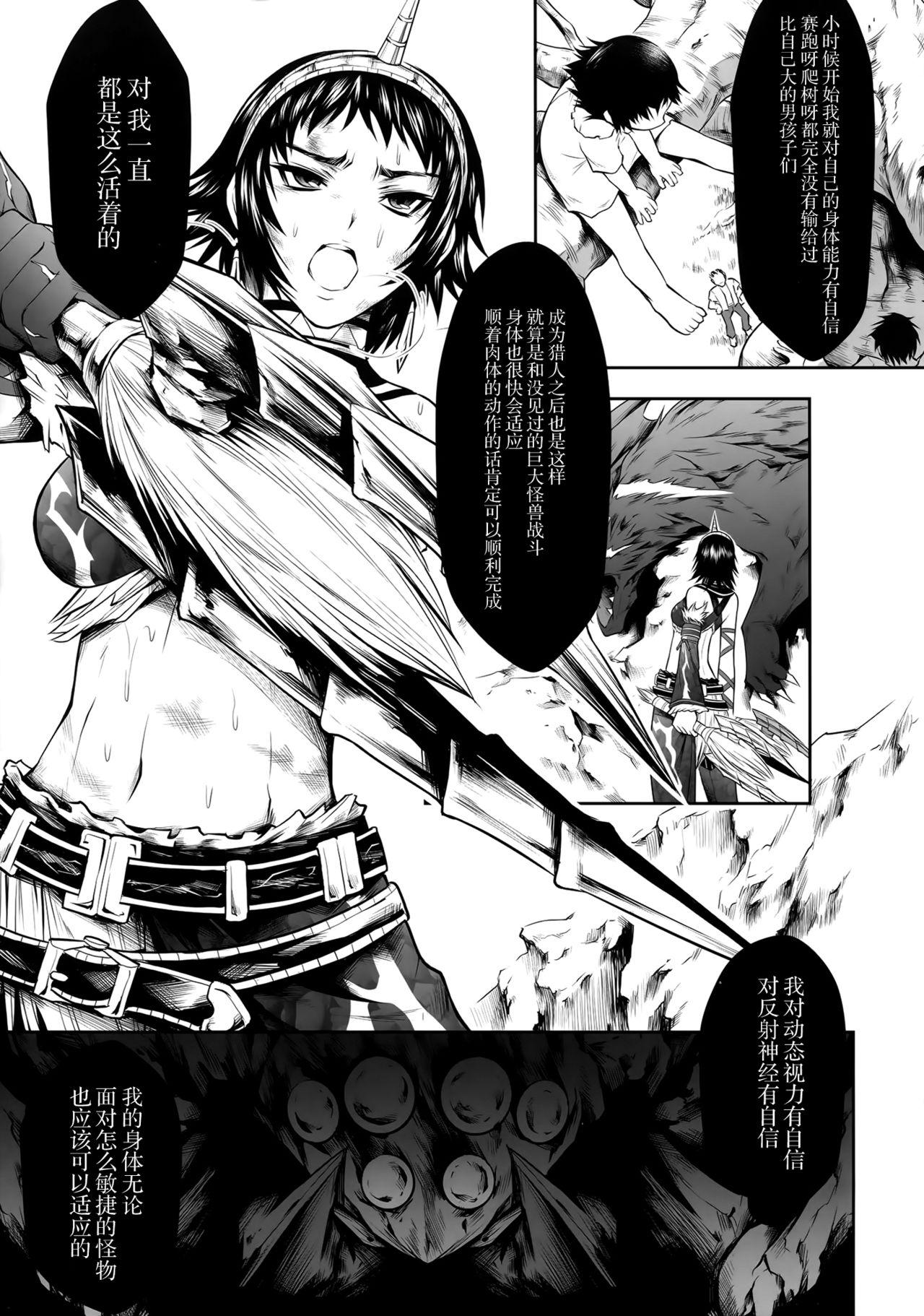 Polish Pair Hunter no Seitai Vol. 2-2 - Monster hunter Cumshots - Page 6