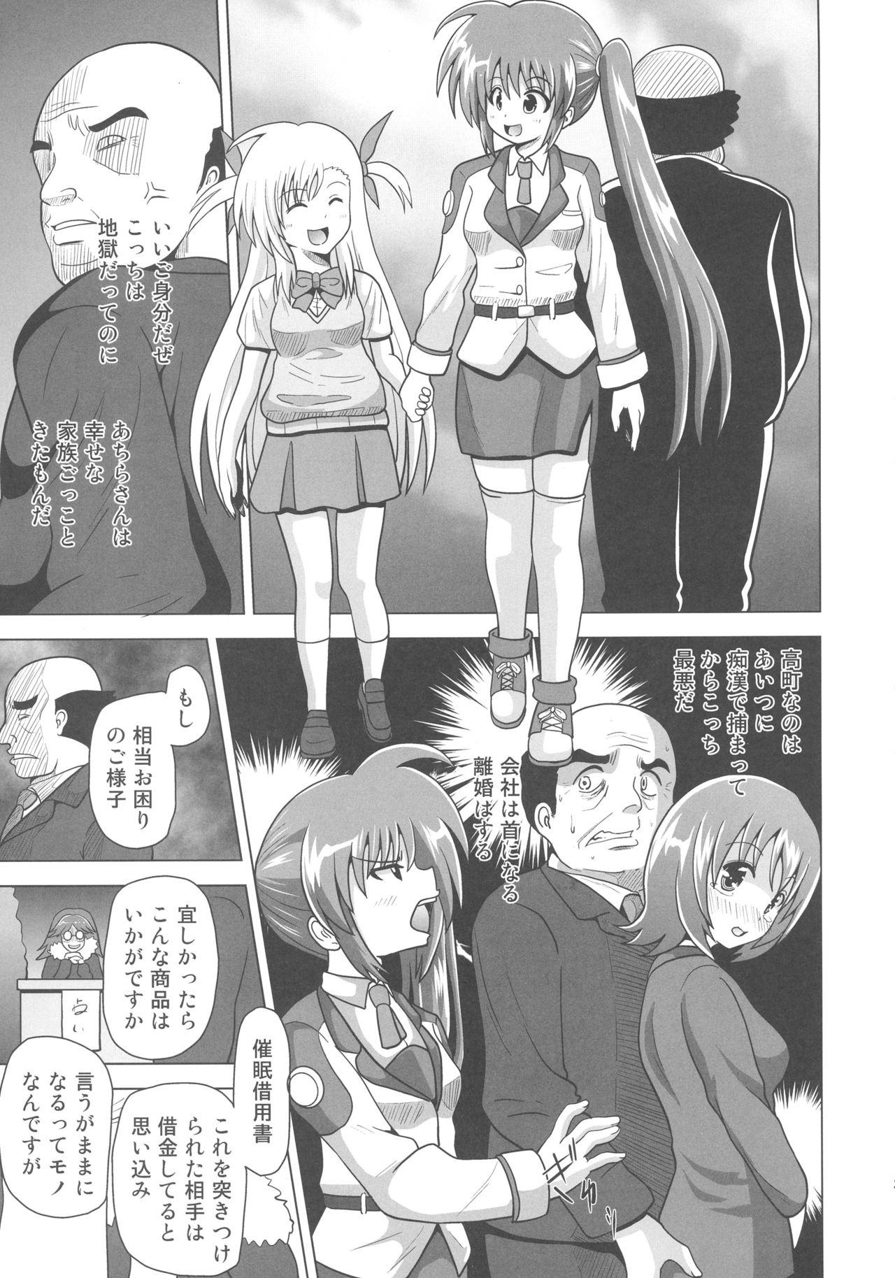 Girl Sucking Dick Nakayoshi Oyako o Saimin de Houkai sasetemita - Mahou shoujo lyrical nanoha Pale - Page 3
