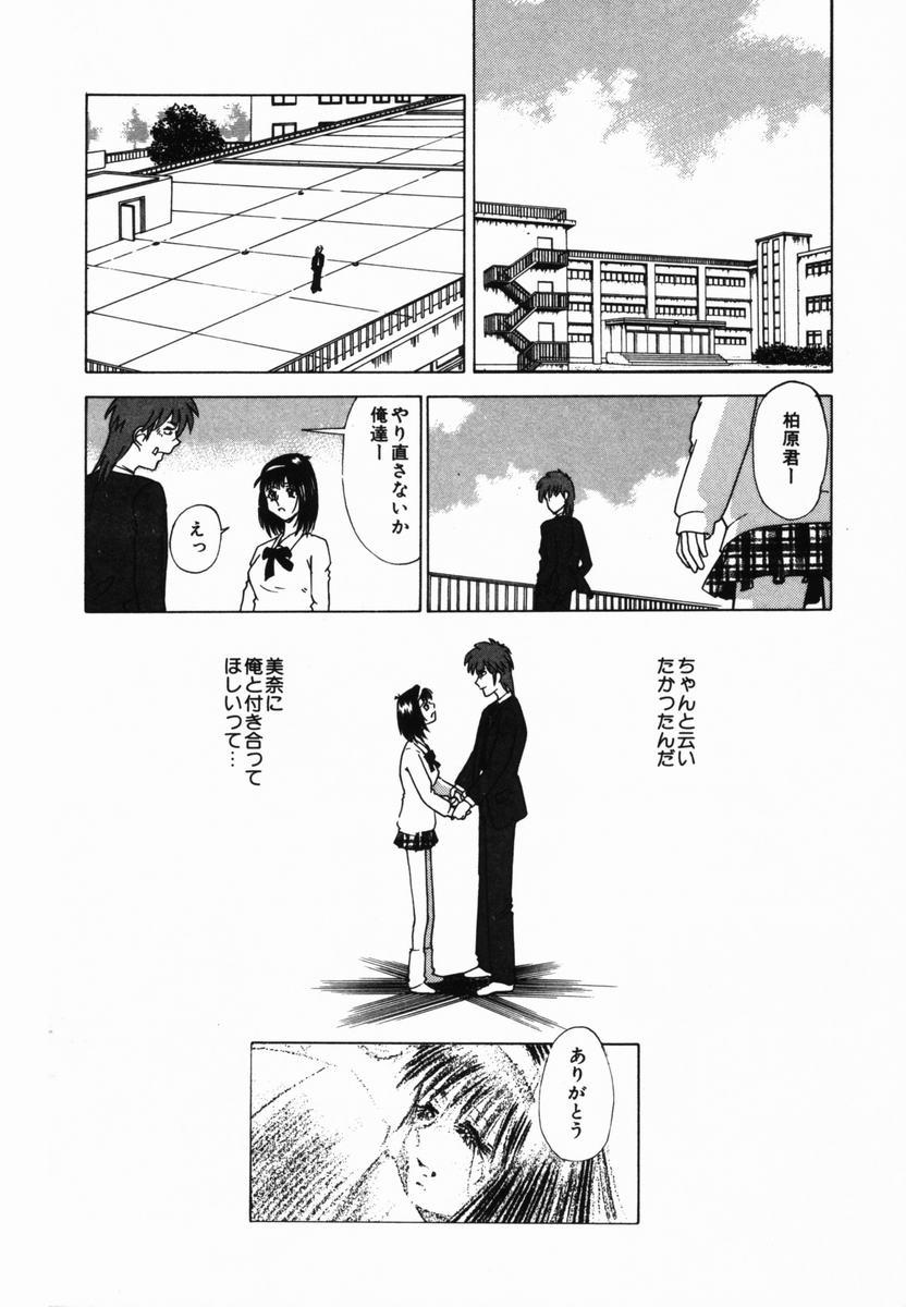 Teenfuns Injoku Yuugi Sister - Page 157