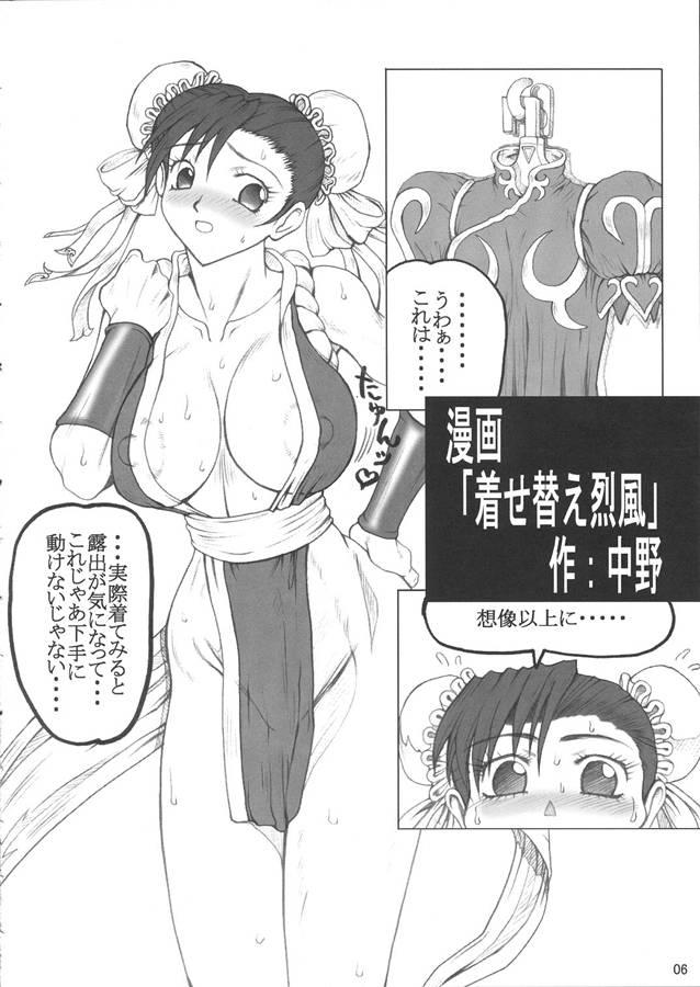 Comedor RING OUT - Street fighter King of fighters Star gladiator Oral Sex - Page 5