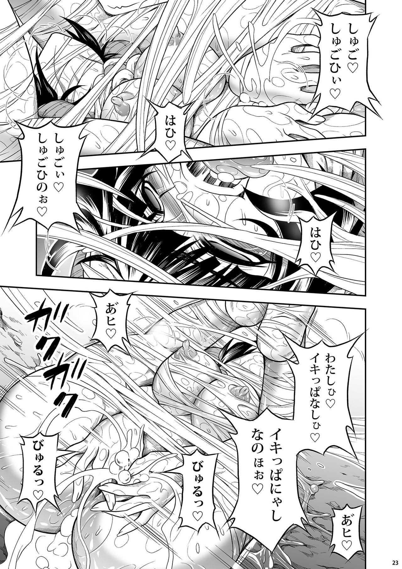 Pair Hunter no Seitai Vol. 1 22