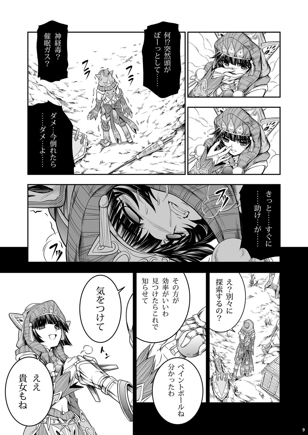 Stockings Pair Hunter no Seitai Vol. 1 - Monster hunter Housewife - Page 8