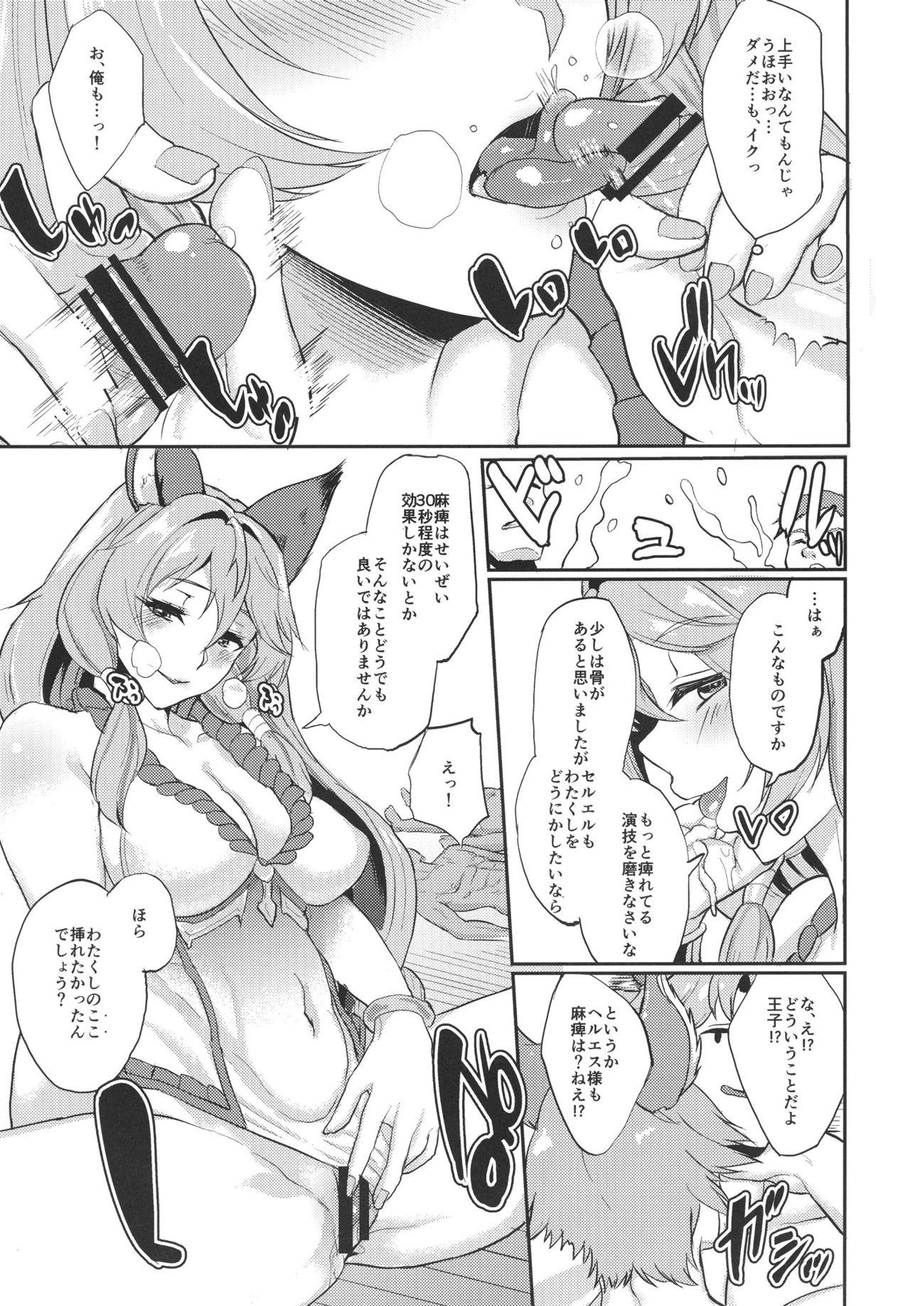 Officesex Aa Tooki Irestill - Granblue fantasy Bunda - Page 12