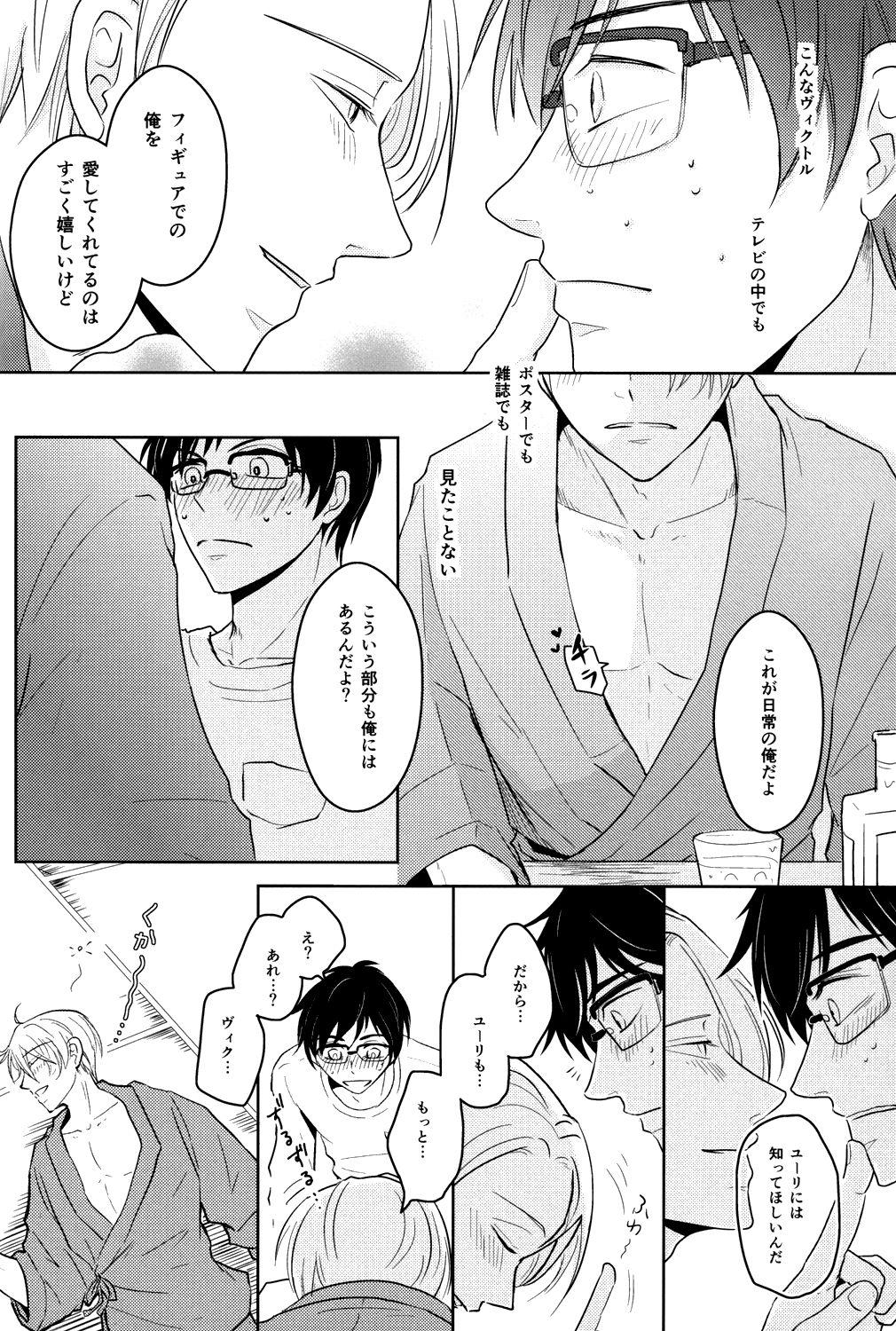 Rough Sex Kirei na Onii-san wa Suki desu ka? - Yuri on ice Bush - Page 11