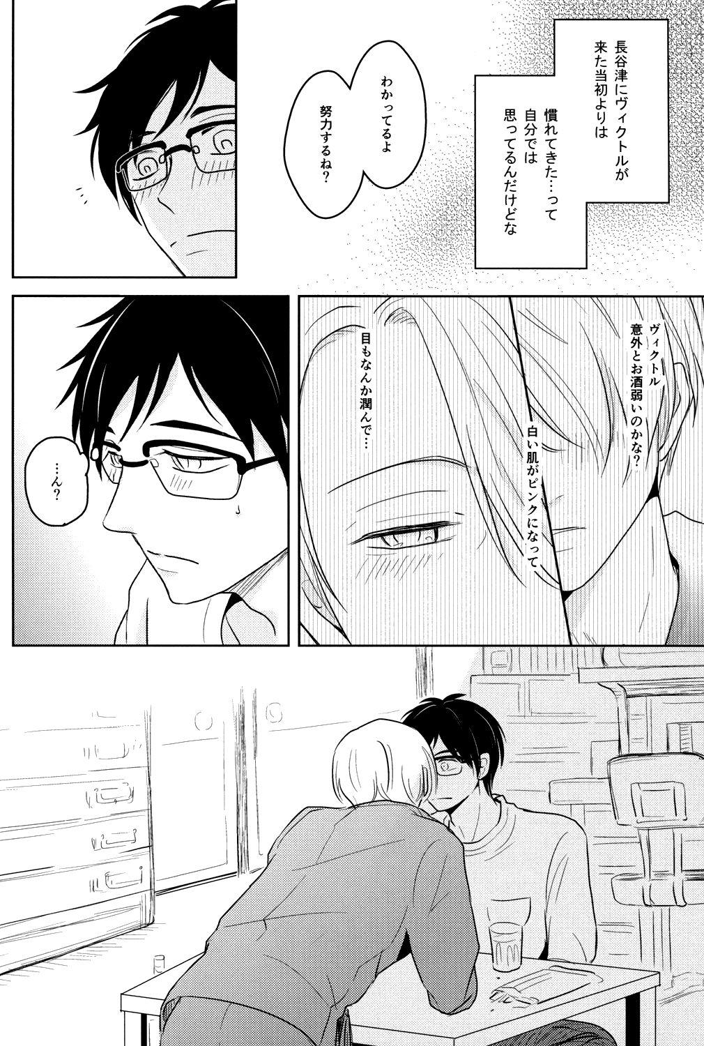 Tight Kirei na Onii-san wa Suki desu ka? - Yuri on ice Hairy Pussy - Page 9