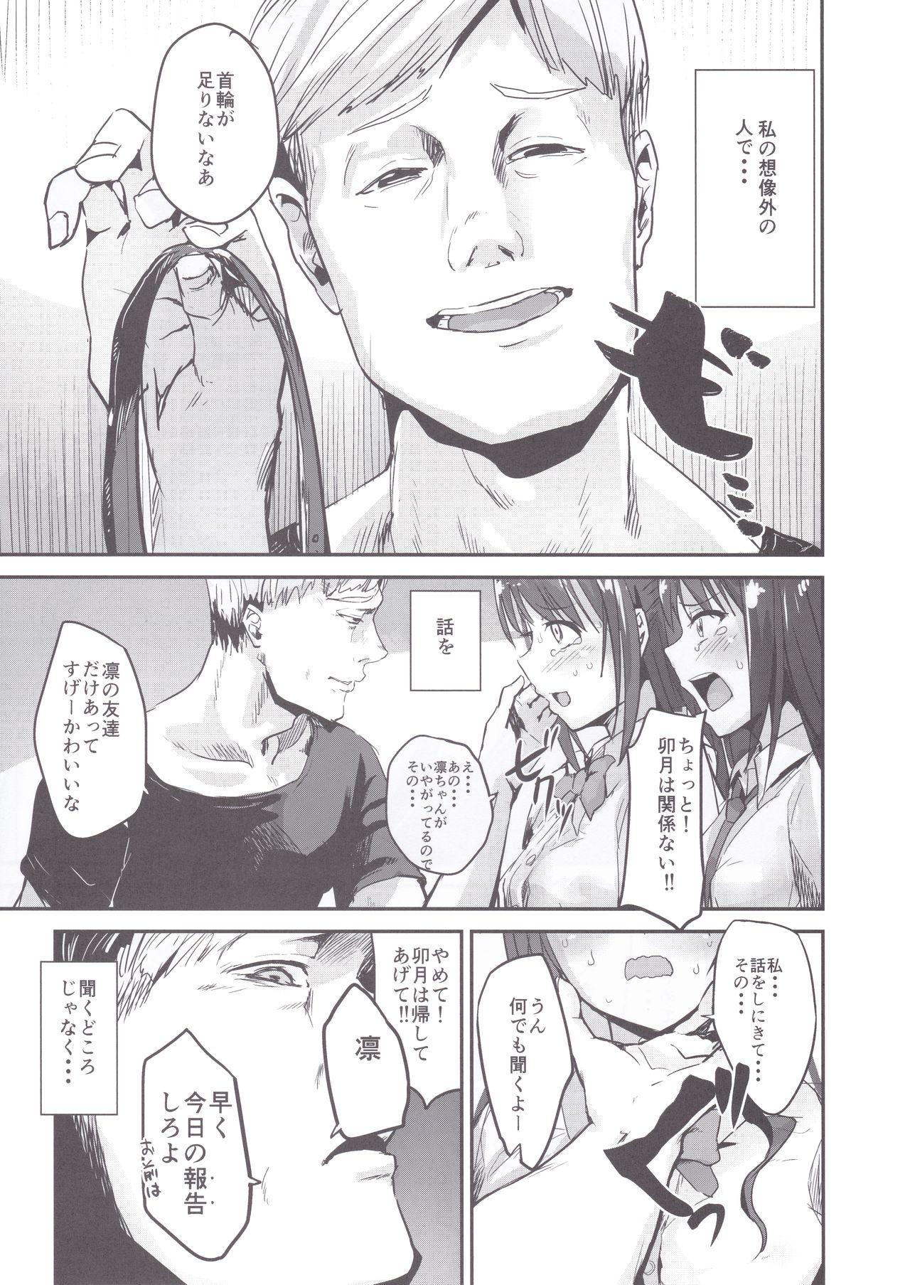 Piercing Kankin Choukyou UzuShiburin - The idolmaster Blowjob - Page 6