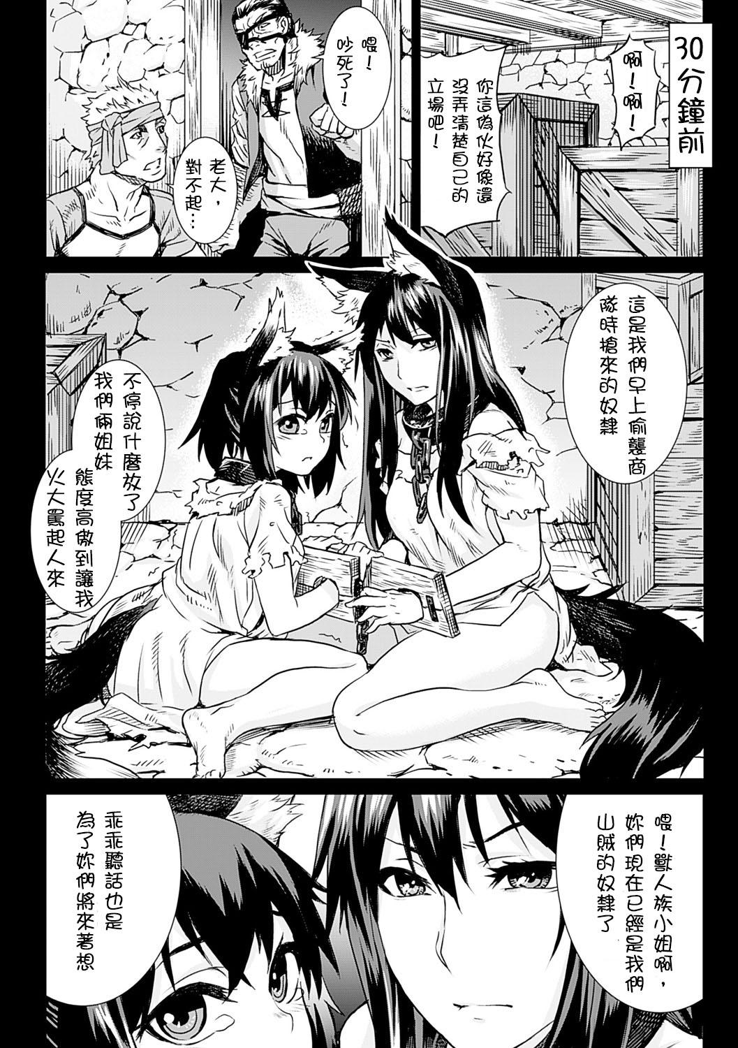 Gets Kumei Zenpen Gay Broken - Page 2