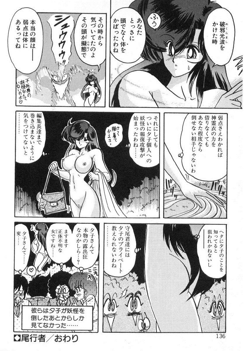 Seirei Tokusou Fairy Saber 134