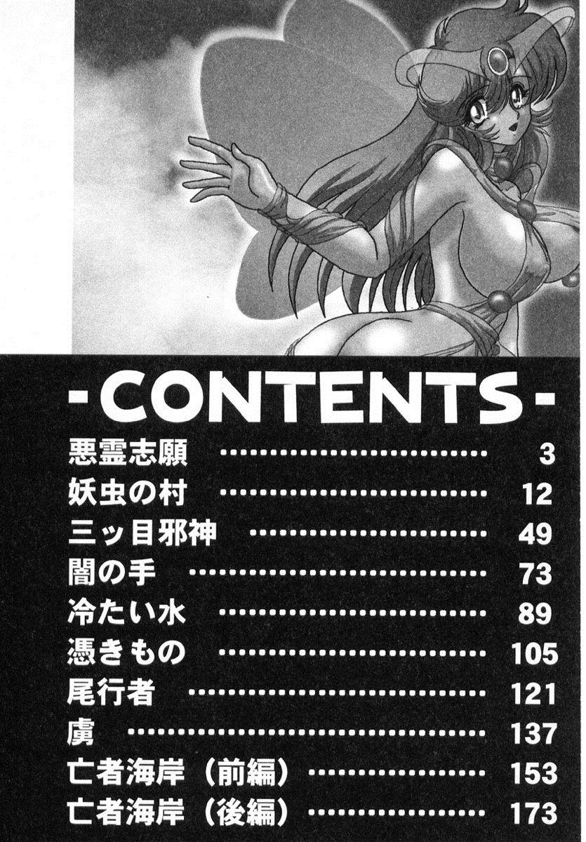 Sextoys Seirei Tokusou Fairy Saber Muscles - Page 9