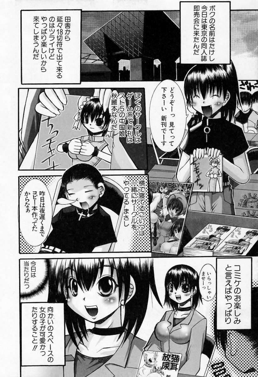Tributo Kedamono Nisshi Amateur - Page 7