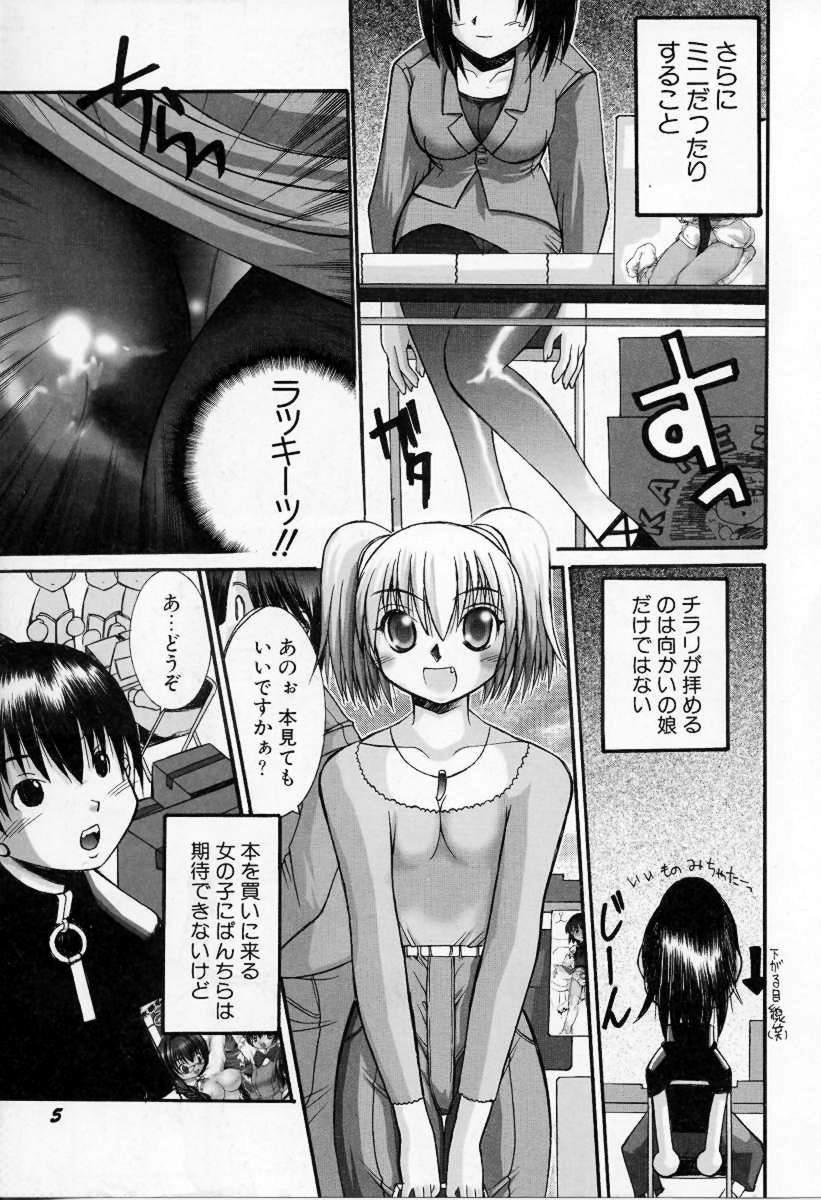 Selfie Kedamono Nisshi Homosexual - Page 8