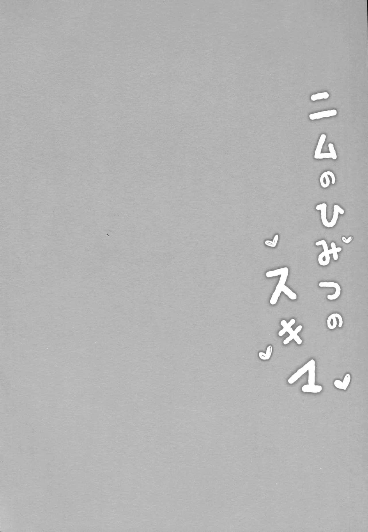 Masterbate Nimu no Himitsu no Sukima - Kantai collection Forbidden - Page 4