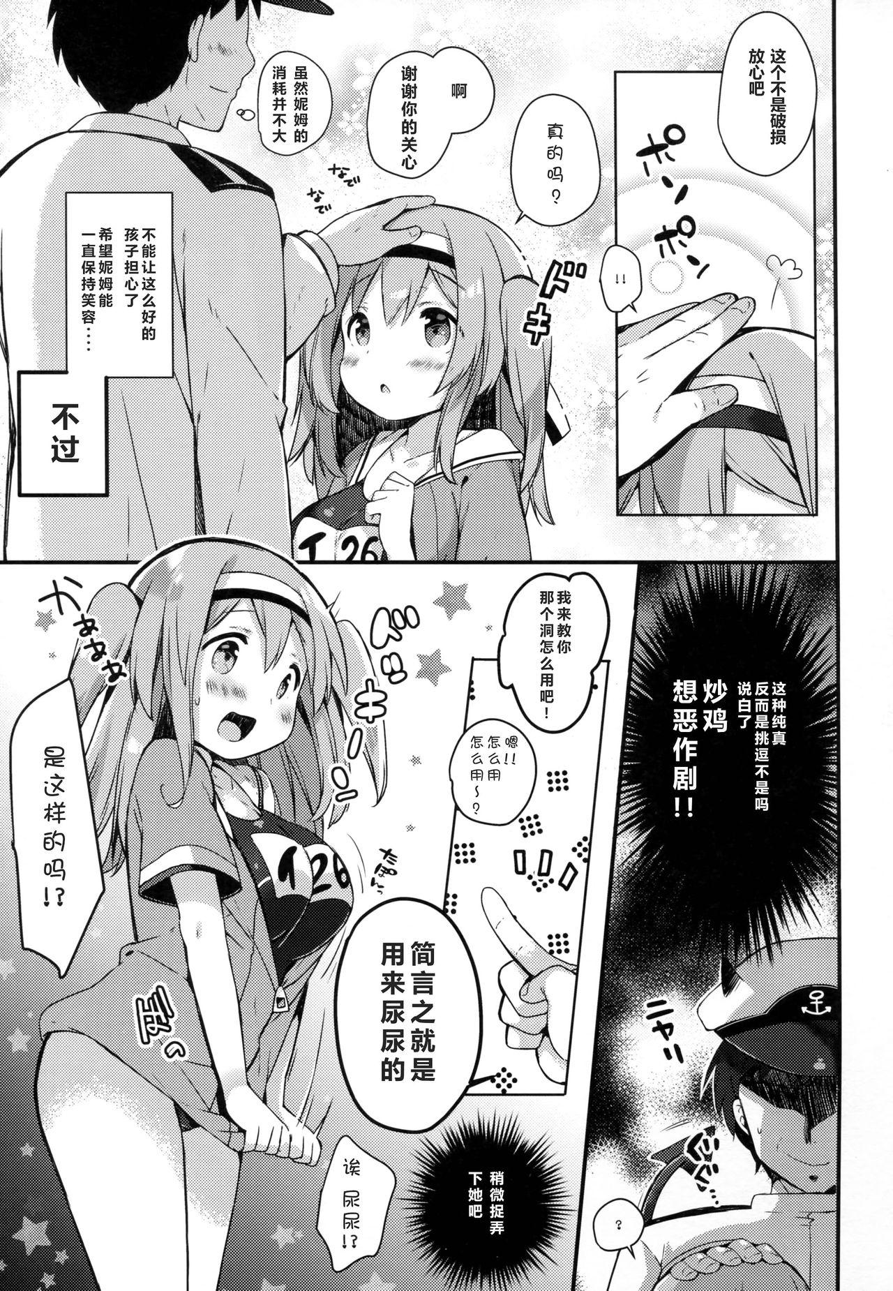 Masterbate Nimu no Himitsu no Sukima - Kantai collection Forbidden - Page 7