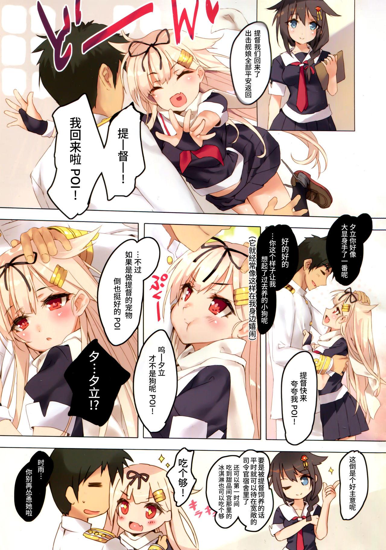 Yuudachi wa Teitoku-san ga Daisukippoi! 1