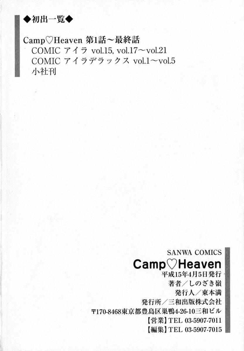 Camp Heaven 186
