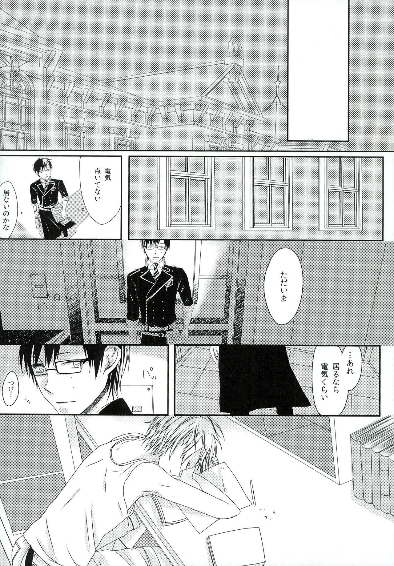 Sex Tape Boku no Oku-san wa, Akuma de Koukousei. - Ao no exorcist Vintage - Page 12