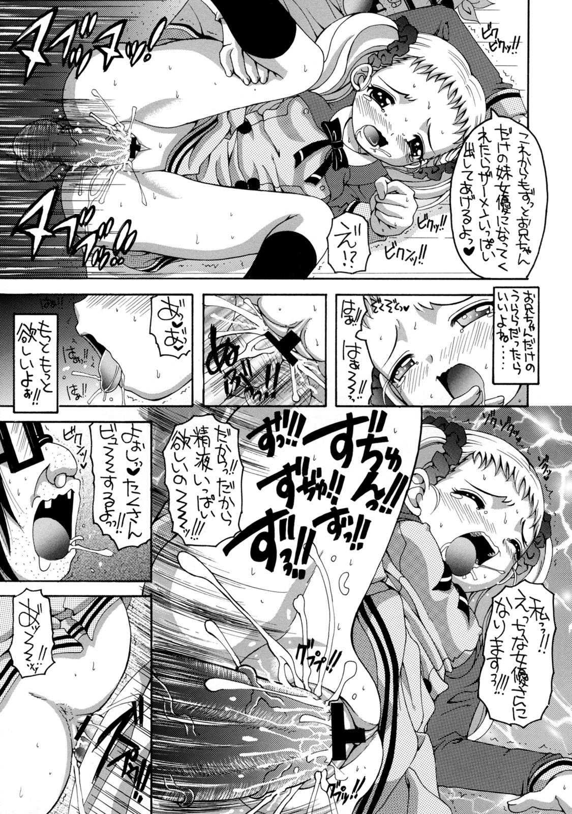 Chaturbate Yes! Five 3 - Pretty cure Yes precure 5 Master - Page 12