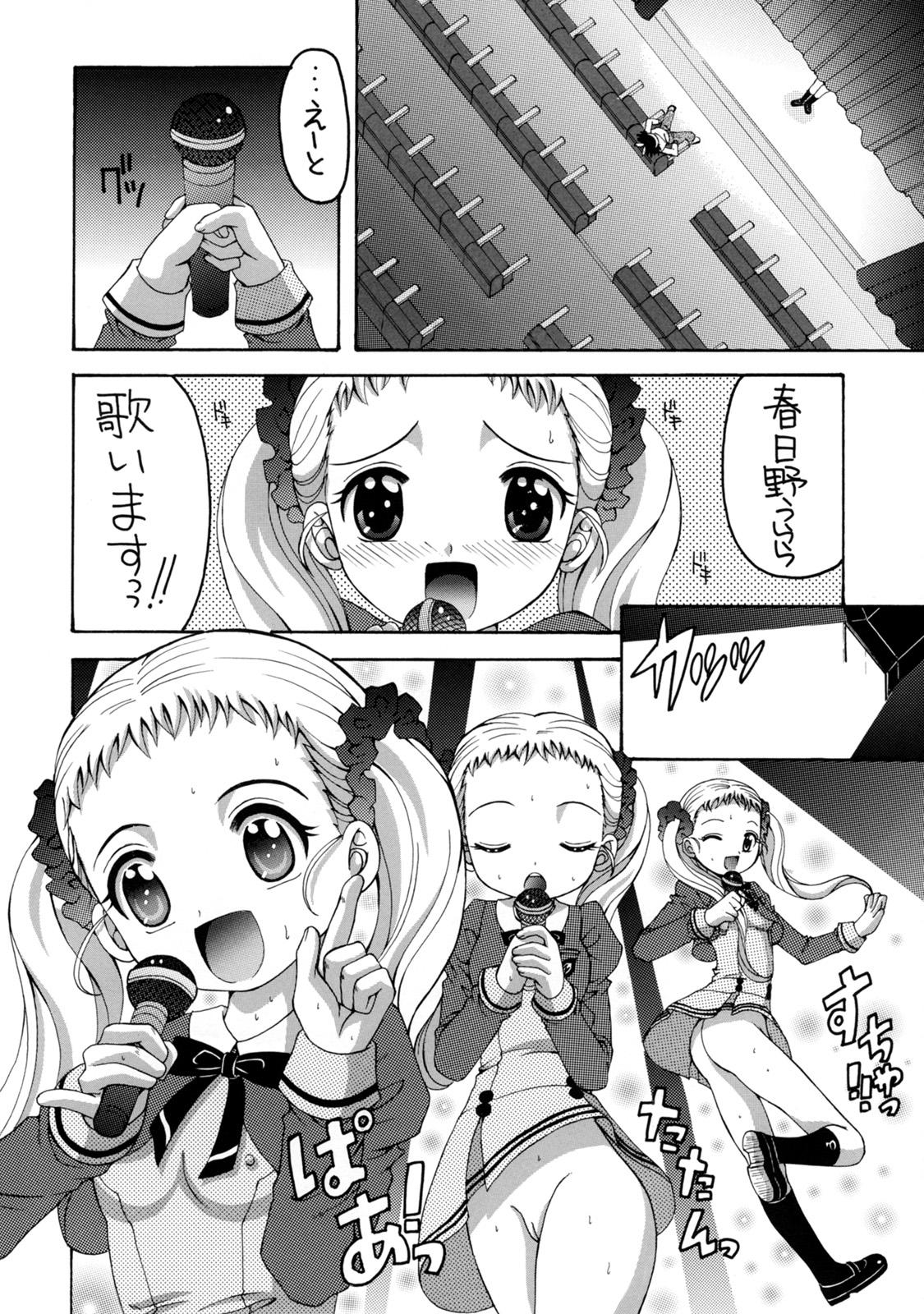 Rope Yes! Five 3 - Pretty cure Yes precure 5 Shot - Page 3