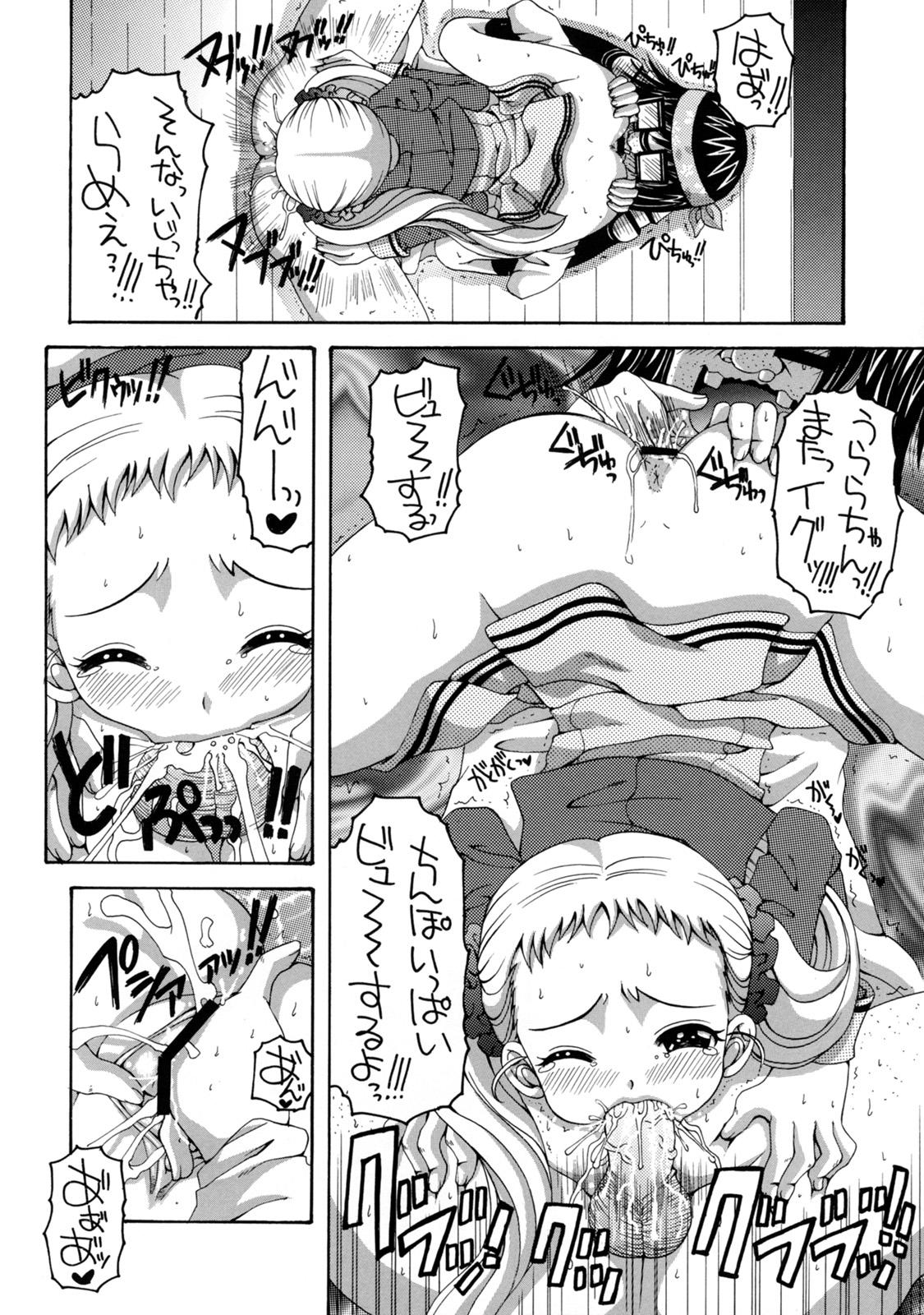 Plump Yes! Five 3 - Pretty cure Yes precure 5 Brother Sister - Page 7