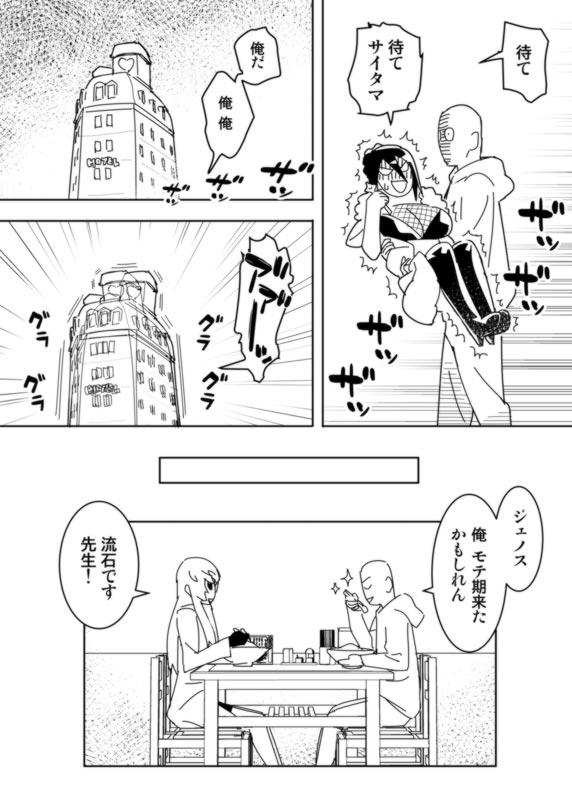 Soft No Pants Woman - One punch man Mallu - Page 28